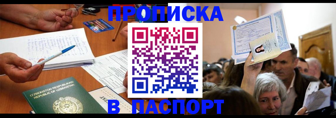 где прописаться в Вологодской области