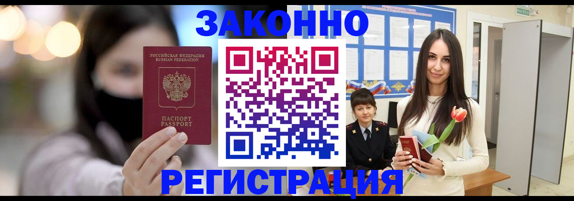 временная регистрация поиск в Вологодской области