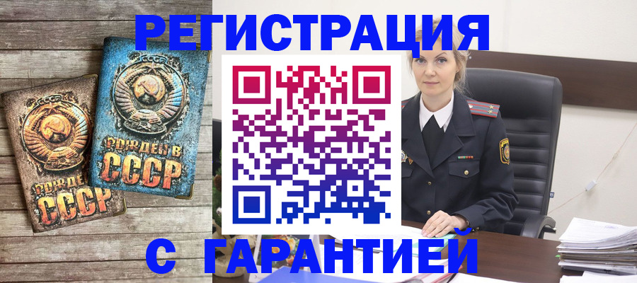 прописка для школы в Вологодской области