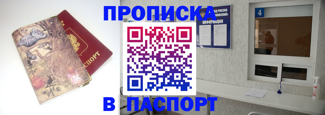 найти адрес прописки в Вологодской области