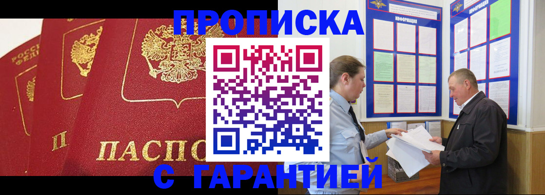 временная регистрация для школы в Вологодской области