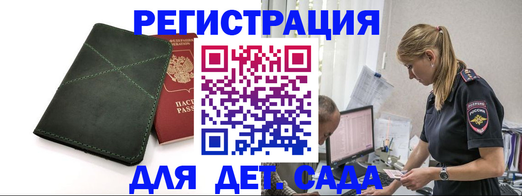временная регистрация в квартире в Вологодской области