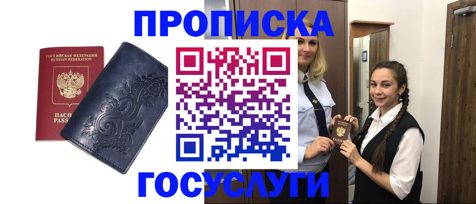 прописка иностранных граждан в Вологодской области