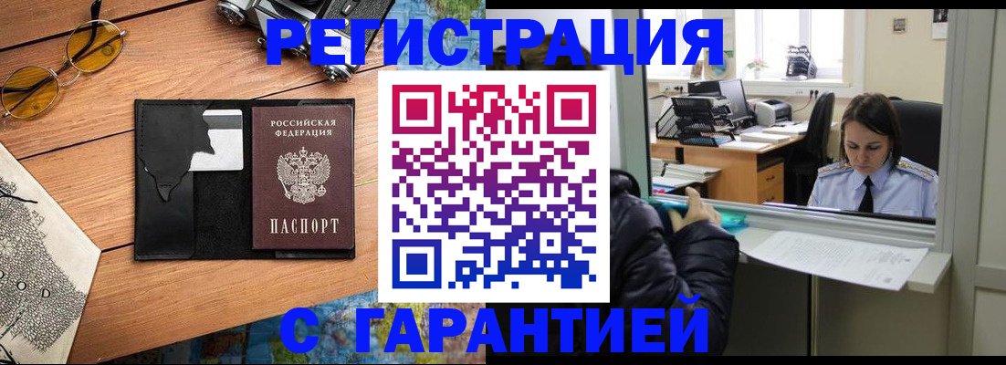 прописка для школы в Вологодской области