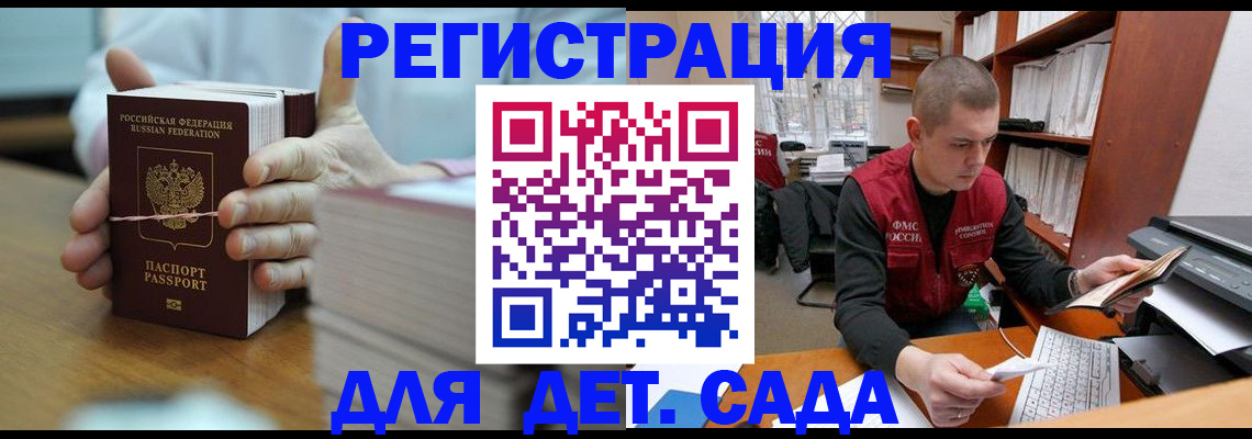 купить прописку в Вологодской области