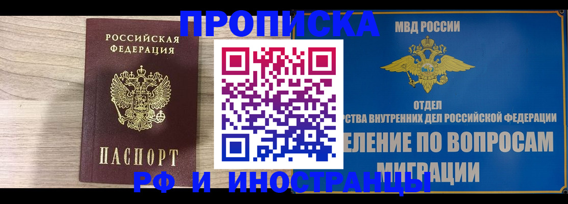 временная регистрация гарантия в Вологодской области